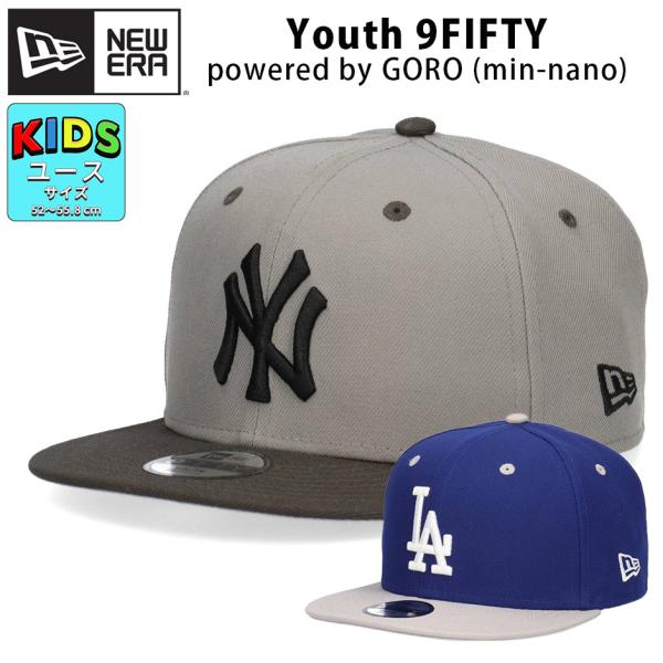 ニューエラ キッズ 9FIFTY 中津川吾郎 NY LA フラットバイザー キャップ 帽子 ユースサ...