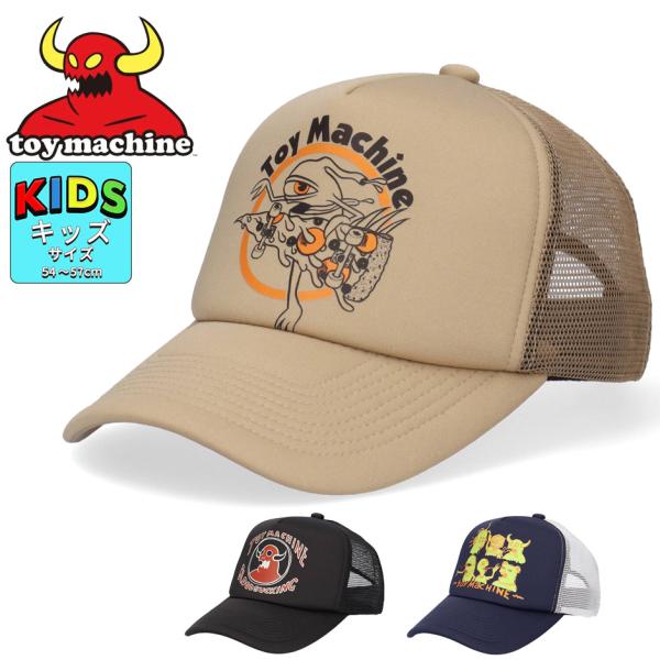トイマシーン キッズ グラフィック トラッカーメッシュ キャップ 帽子 子供 スケーター スケボー ...