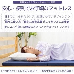 マットレス ダブル 三つ折り 厚さ 4cm 折...の詳細画像3