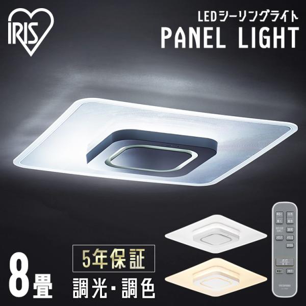 シーリングライト led 8畳 led照明器具 スクエアタイプ 天井 照明器具 おしゃれ リモコン ...