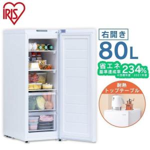 冷蔵庫 スリム スリム冷蔵庫 80L IRSN-8A-W ホワイト アイリスオーヤマ｜insair-y