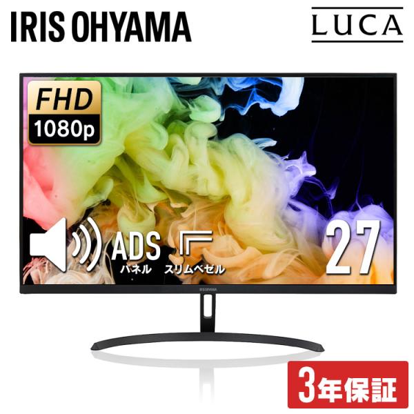 モニター 27インチ フルhd 100Hz VA スピーカー内蔵 PCモニター ディスプレイ 液晶 ...