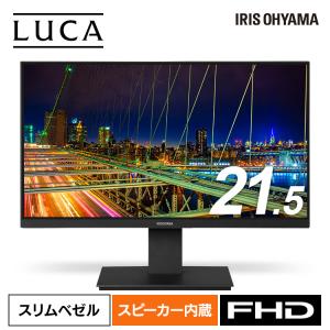 モニター ディスプレイ 液晶 液晶ディスプレイ 21インチ BLD-D21FHDS-B ブラック アイリスオーヤマ｜insair-y