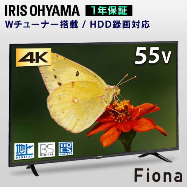 テレビ 55インチ 4K対応 液晶テレビ 55V型 Fiona 55UB10PC ブラック アイリス...