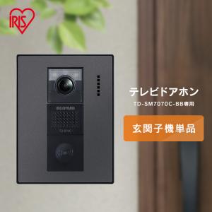 IRIS OHYAMA テレビドアホン TD-B10 TD-M30 アイリスオーヤマ テレビドアホン TD-B10 TD-M30動体検知 - メルカリ