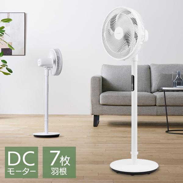 扇風機 リビングファン dcモーター 静音 上下 左右 首振り タイマー リモコン付 風量最大9段階...