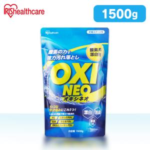 酸素系漂白剤 漂白剤 洗剤 粉末漂白剤オキシネオ 1500ｇ アイリスオーヤマ｜insair-y