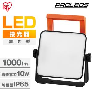 trad LED投光器 クランプ式 TCL-50W 50W 6000ルーメン 防水 防塵 屋外
