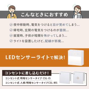 センサーライト 室内 led 明暗センサー コ...の詳細画像1