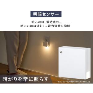 センサーライト 室内 led 明暗センサー コ...の詳細画像4