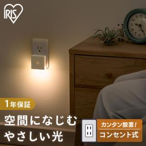 東芝ライテック LED保安灯ナイトライト LED人感センサー付ナイトライト