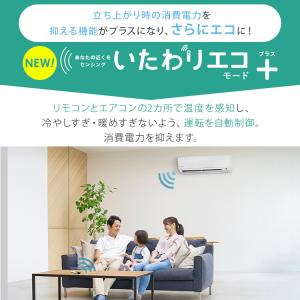 エアコン 6畳 工事費込み 工事費込 2.2k...の詳細画像5