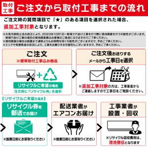 エアコン 6畳用 工事費込 2024年 エアコ...の詳細画像3