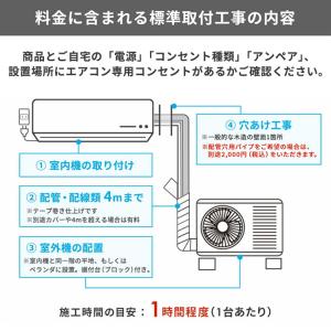 エアコン 6畳 工事費込み 工事費込 2.2k...の詳細画像3