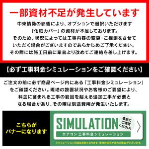エアコン 6畳 工事費込み 工事費込 2.2k...の詳細画像4