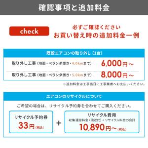 [工事保証3年] エアコン 10畳用 工事費込...の詳細画像5