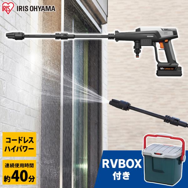 高圧洗浄機 充電式 コードレス アイリスオーヤマ 業務用 家庭用 ケース付き ハンディウォッシャー ...