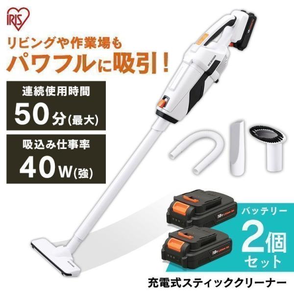 掃除機 18v  バッテリー2個セット 紙パック コードレス 車 掃除 充電式 2WAY 軽量 作業...