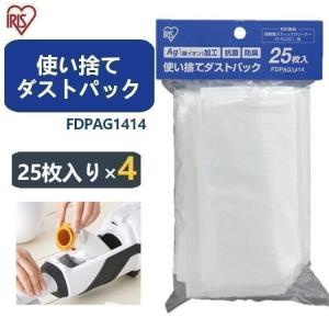 掃除機 別売使い捨てダストパック  25×4 100枚入り FDPAG1414 アイリスオーヤマ｜照明とエアコン イエプロYahoo!店