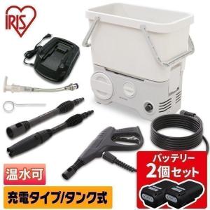 IRIS OHYAMA（アイリスオーヤマ） 高圧洗浄機 専用バッテリー タンク式