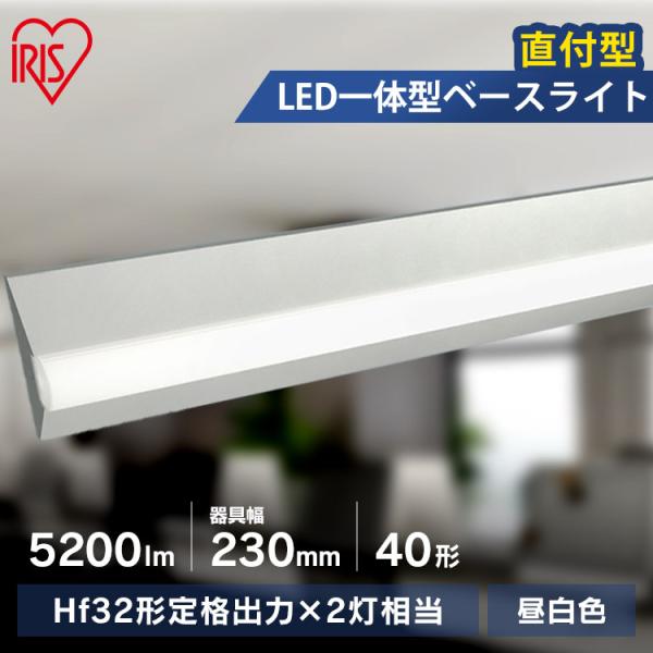 ラインルクス直付 ベースライト LED 蛍光灯 一体型蛍光灯 ベース照明 一体型LED オフィス F...