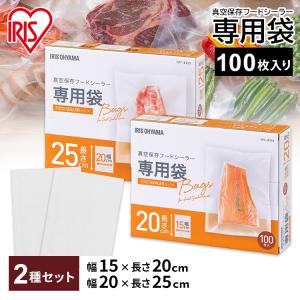 IRIS OHYAMA（アイリスオーヤマ） フードシーラー専用袋 100枚入り 3個