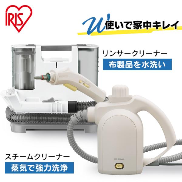 リンサークリーナー リンサークリーナー アイリスオーヤマ カーペット 掃除機 車 クリーナー 家庭用...