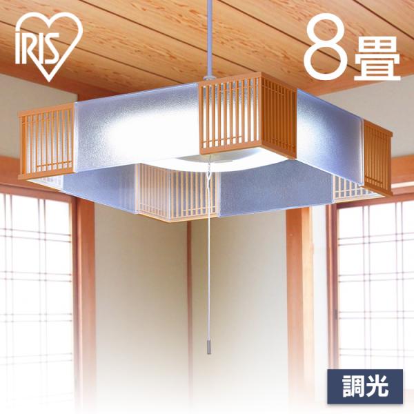 ペンダントライト led 8畳 和風 照明 おしゃれ 調光 和室 吊り下げ 照明器具 ライト シンプ...