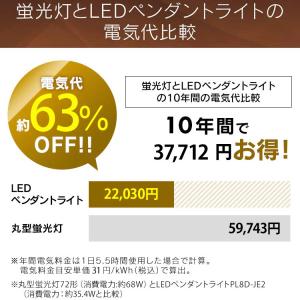 ペンダントライト led 8畳 和風 照明 お...の詳細画像1