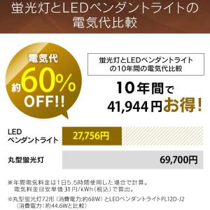 ペンダントライト led 12畳 和風 照明 ...の詳細画像1