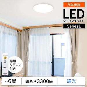 シーリングライト 6畳 led 天井照明 調光...の詳細画像2