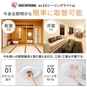 シーリングライト 6畳 led 天井照明 調光...の詳細画像3