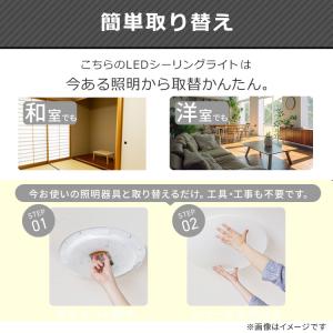 シーリングライト 6畳 led ライト 天井照...の詳細画像3