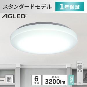 シーリングライト LED 6畳 調光 アイリス...の詳細画像5
