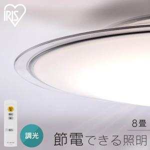 シーリングライト LED 8畳 LED照明 LED照明器具 天井照明 照明 照明器具 リビング照明 おしゃれ 調光 クリアフレーム CEA8D-5.0QCF  アイリスオーヤマ