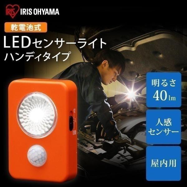 センサーライト 屋内 LED 電池式 人感センサー アイリスオーヤマ 乾電池式LED屋内センサーライ...