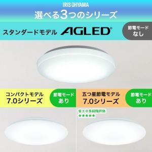 ＼コンパクトモデルがお得/ シーリングライト ...の詳細画像2