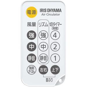 サーキュレーター アイリスオーヤマ 上下 左右...の詳細画像4