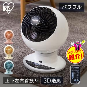 サーキュレーター アイリスオーヤマ 扇風機 静音 360度 18畳 おしゃれ 首振り 小型 上下左右 ボール型 1年保証 リモコン付き タイマー付き PCF-SC15T｜insair-y