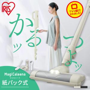 ※288091で販売中 掃除機 コードレス 紙パック式 紙パック アイリスオーヤマ アイリス 軽量 超軽量 スティッククリーナー ハンディ ハンディー 1人暮らし 新生活