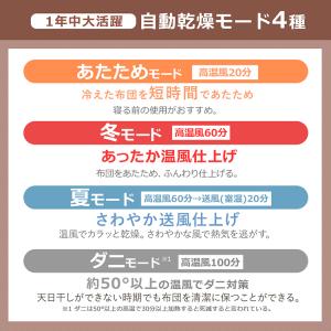 布団乾燥機 アイリスオーヤマ 小型 軽量 ダニ...の詳細画像5