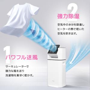 除湿機 サーキュレーター 衣類乾燥機 アイリス...の詳細画像1