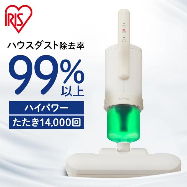 布団クリーナー ふとん掃除機 ハイパワー アイリスオーヤマ 布団 掃除機 ダニ 布団用掃除機 ダニ掃...