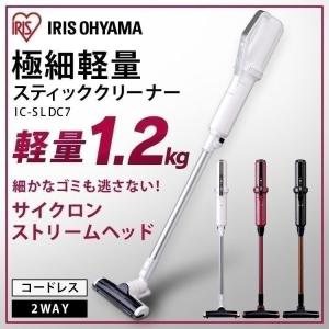 ※p274504にて販売中※掃除機  コードレス アイリスオーヤマ 紙パック式 吸引力 スティック 軽量 極細軽量スティッククリーナー センサー IC-SLDC7