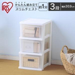 IRIS OHYAMA（アイリスオーヤマ） チェスト おしゃれ 衣装ケース 収納
