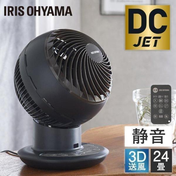 サーキュレーター アイリスオーヤマ DC 静音 首振り 衣類乾燥 3D 空気循環 JET 15cm ...