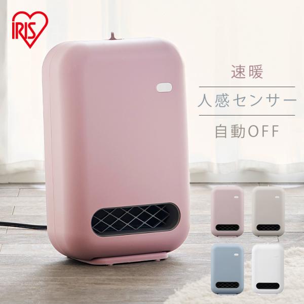 ヒーター セラミックファンヒーター 人感センサー アイリスオーヤマ ストーブ 小型 電気代 節電 フ...
