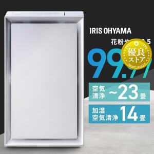 IRIS OHYAMA 加湿器 空気清浄機 花粉対策 スチーム式式 小型 IRIS OHYAMA 加湿器 空気清浄機 花粉対策 スチーム式式 小型