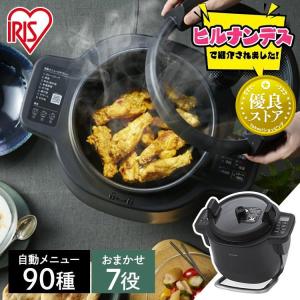 IRIS OHYAMA（アイリスオーヤマ） 自動かくはん式調理機 CHEF DRUM