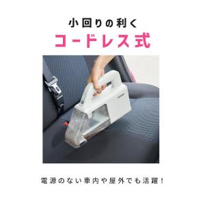 リンサークリーナー アイリスオーヤマ 車 コー...の詳細画像3